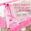 Праймер-сироватка Maybelline New York Grippy Serum Primer для фіксації макіяжу 30 мл фото 4