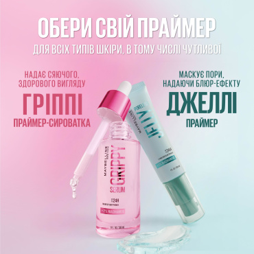 Праймер-сыворотка Maybelline New York Poreless Jelly Primer с эффектом маскировки пор 30 мл фото 5