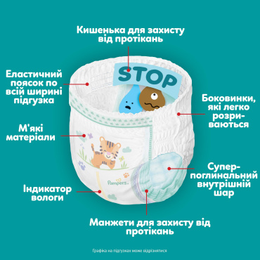 Підгузки-трусики Pampers Active Baby Pants Розмір 7 (15+ кг) 74 шт. фото 6