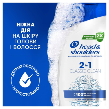 Шампунь против перхоти Head & Shoulders Основной уход 2-в-1, 625 мл фото 5
