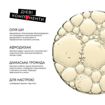Олія LEIA Magnetisme Oil для всіх типів волосся 70 мл фото 1
