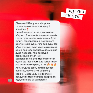 Гель для душа LEIA Impulsion & Frisson Body Wash ніжне очищення 300 мл фото 3
