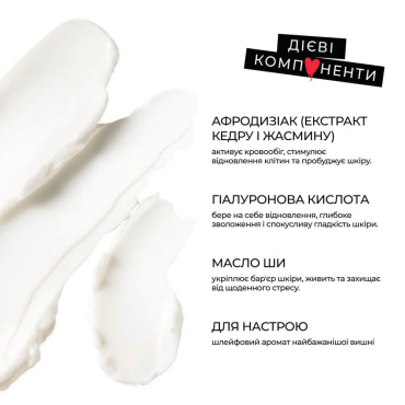 Лосьйон для тіла LEIA Impulsion & Frisson Body Lotion 300 мл