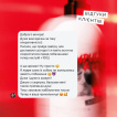 Лосьйон для тіла LEIA Impulsion & Frisson Body Lotion 300 мл фото 2