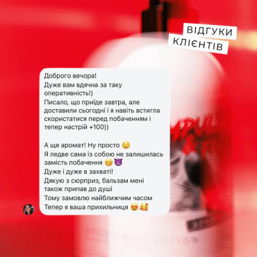 Лосьйон для тіла LEIA Impulsion & Frisson Body Lotion 300 мл фото 2