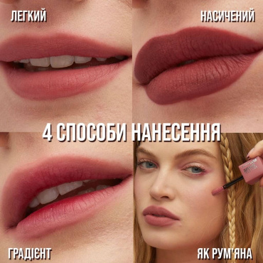 Помада-тинт для губ Maybelline New York Super Stay Teddy Tint оттенок 105, 5 мл фото 2