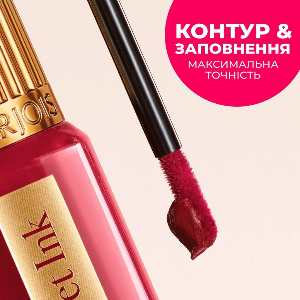 Жидкая матовая помада для ROUGE VELVET INK тонн 04 3.5мл фото 4