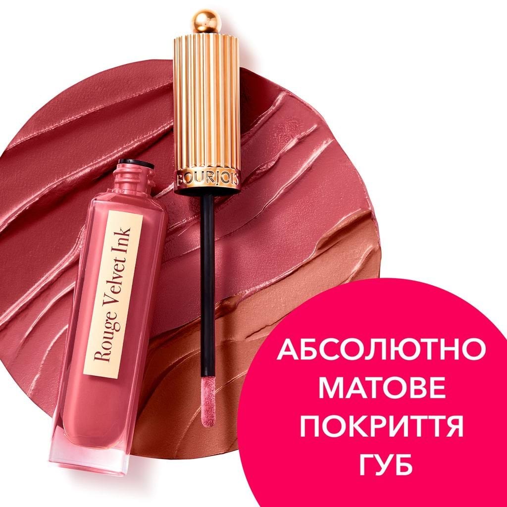 Жидкая матовая помада для ROUGE VELVET INK тонн 04 3.5мл фото 6