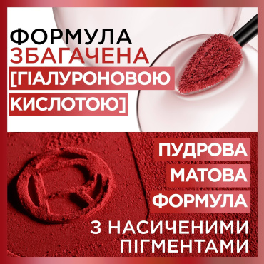 Жидкая матовая помада для губ L’Oréal Paris Infaillible Matte Resistance, оттенок 120, 5 мл фото 4