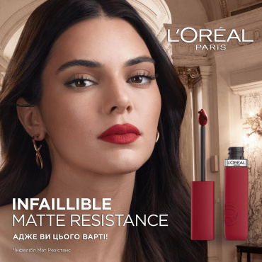 Жидкая матовая помада для губ L’Oréal Paris Infaillible Matte Resistance, оттенок 120, 5 мл фото 5