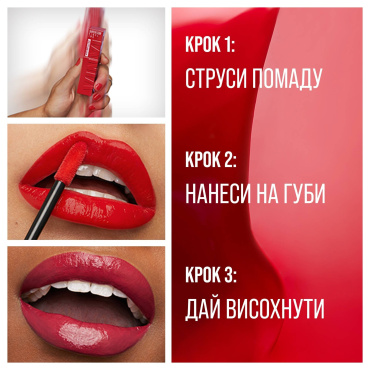 Жидкая помада Maybelline New York Super Stay 155 Upbeat 4.2 мл фото 5