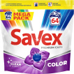 Капсулы для стирки Savex Premium Color 64 шт.