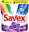Капсулы для стирки Savex Premium Color 15 шт.
