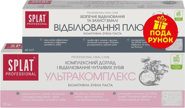 SPLAT промонабір зубна паста Prof. SPLAT Ультракомплекс, 80мл + з/паста SPLAT Відбілювання плюс, 40мл 1