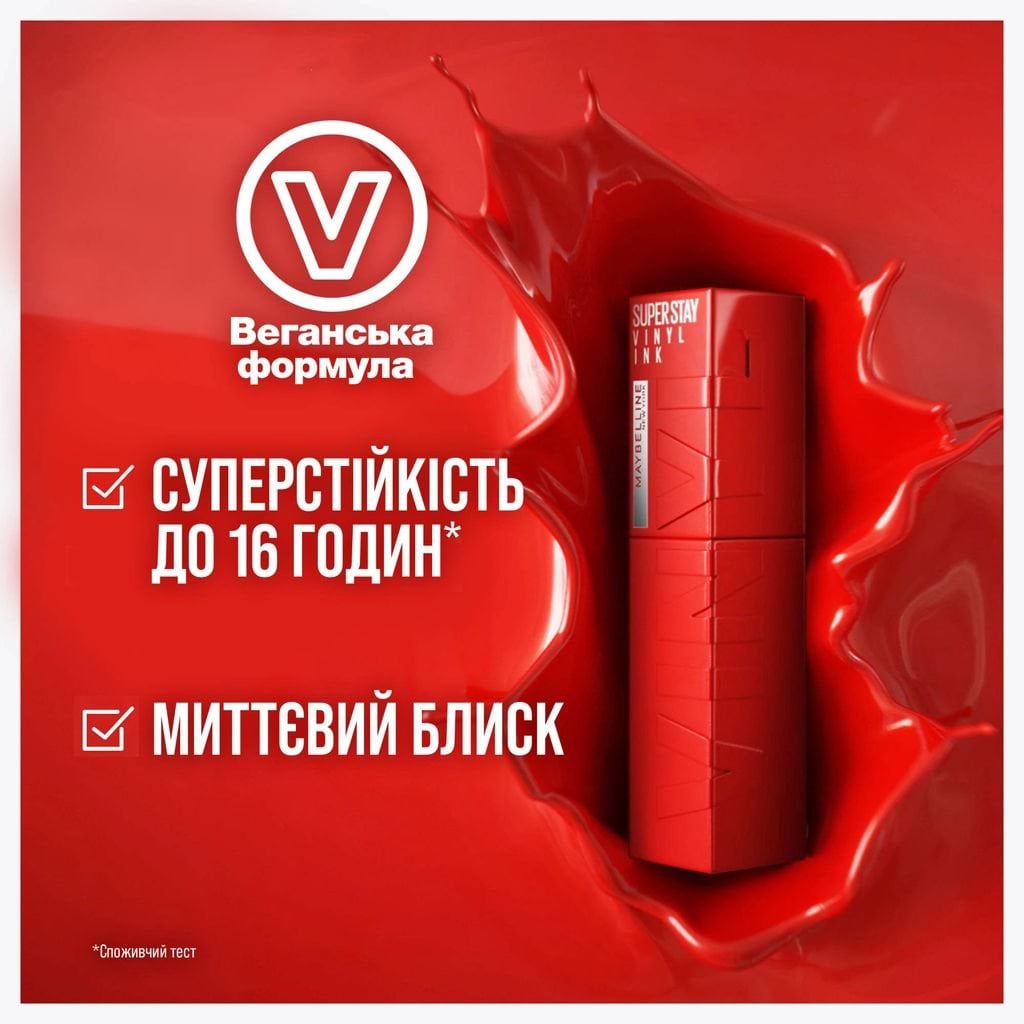 Помада для губ Maybelline New York Super Stay Vinyl Ink Liquid Lipstick стойкая жидкая 115 Peppy 4.2 мл фото 5