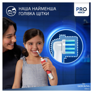 Електрична зубна щітка Oral-B Pro Kids «Король Лев» + Футляр фото 2