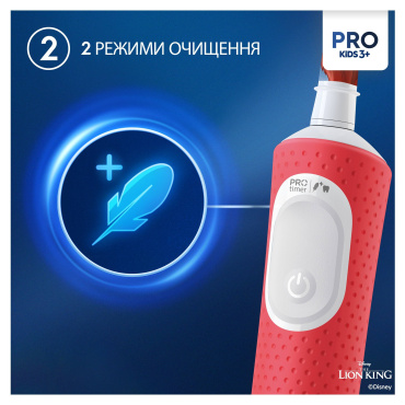 Електрична зубна щітка Oral-B Pro Kids «Король Лев» + Футляр фото 4
