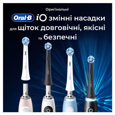 Сменные насадки для электрической зубной щётки Oral-B iO Максимальная очистка 8 шт. фото 7