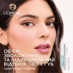 Блеск-масло для губ L'Oreal Paris Plump Ambition pH 113 Cristal Ice 5 мл фото 7