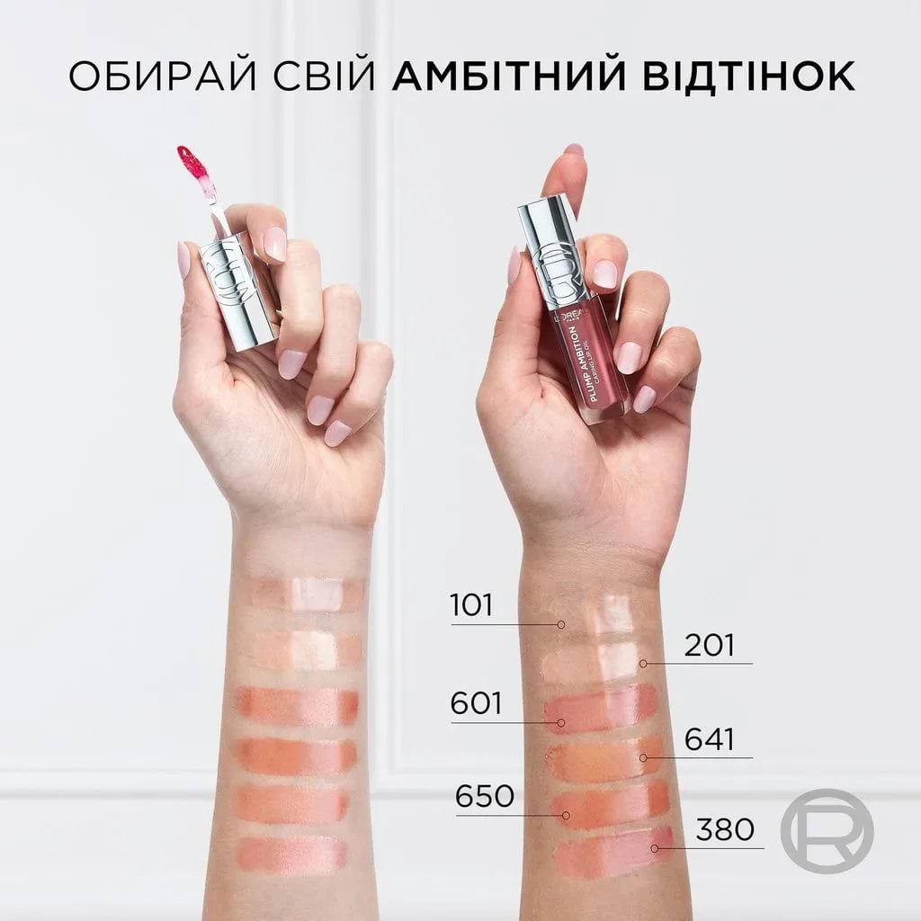 Блиск-олія для губ L'Oreal Paris Plump Ambition 201 Milky Nu 5 мл фото 2