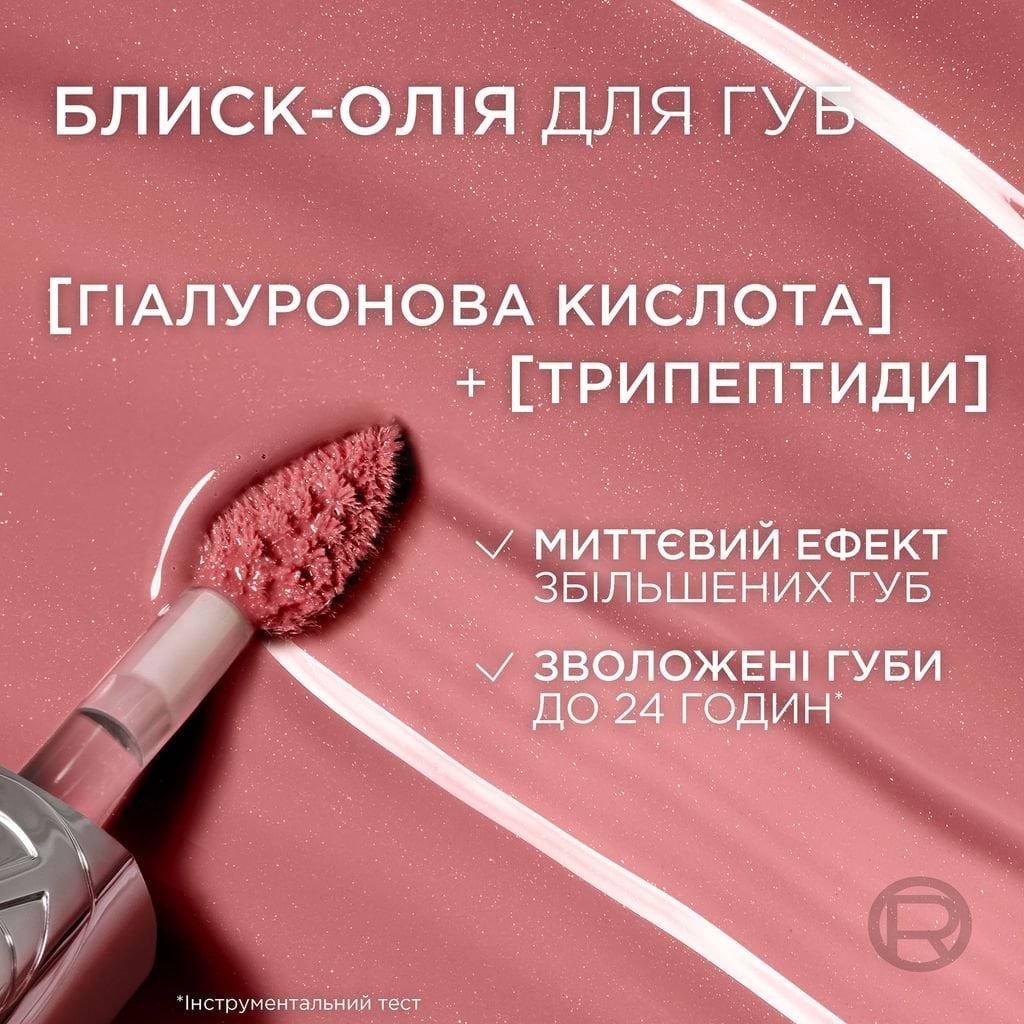 Блиск-олія для губ L'Oreal Paris Plump Ambition 201 Milky Nu 5 мл фото 3