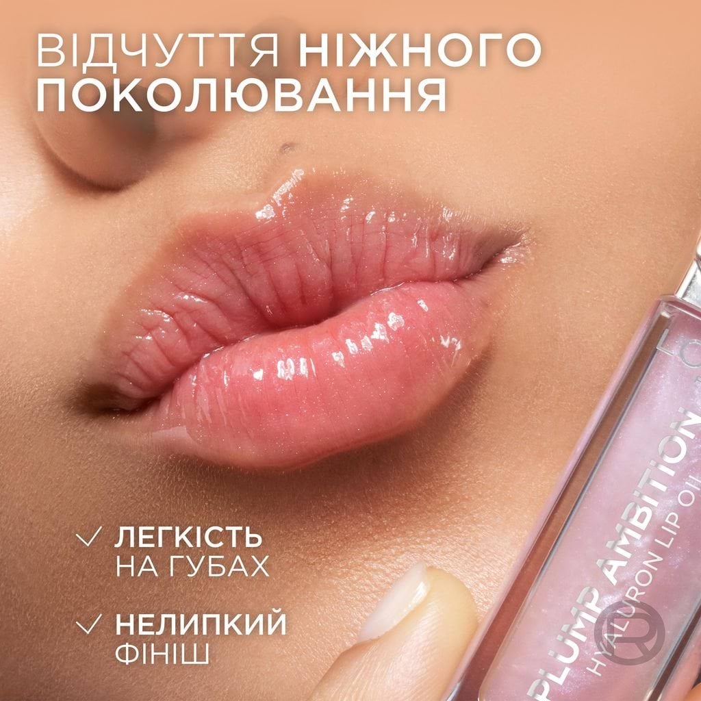 Блиск-олія для губ L'Oreal Paris Plump Ambition 201 Milky Nu 5 мл фото 6