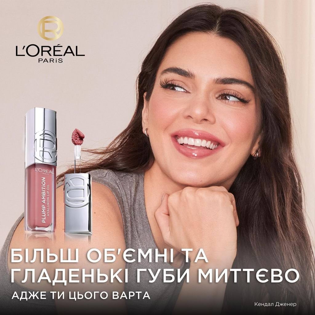 Блиск-олія для губ L'Oreal Paris Plump Ambition 201 Milky Nu 5 мл фото 7