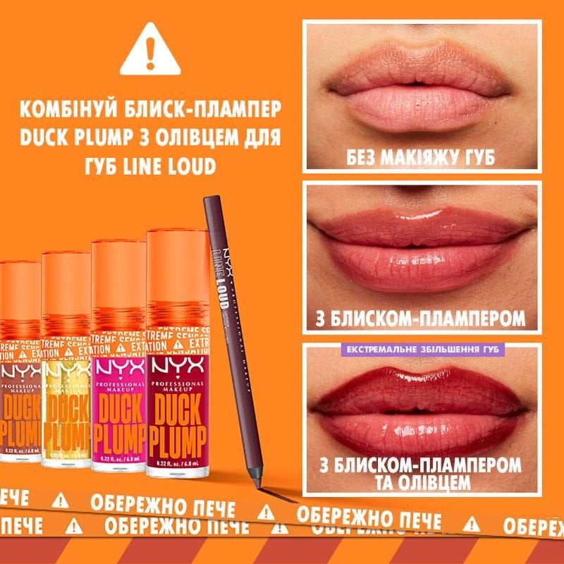 Блеск для губ NYX Professional Makeup Duck Plump 14 Hall Of Flame 6.8 мл фото 6