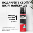 Гель для бритья Gillette Classic 200 мл фото 3