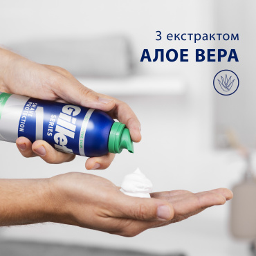Пена для бритья Gillette Series Для чувствительной кожи с алоэ вера 200 мл + 200 мл фото 3