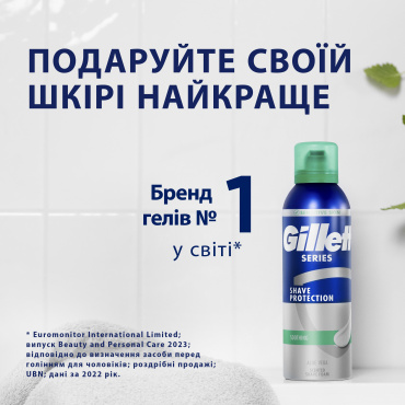 Пена для бритья Gillette Series Для чувствительной кожи с алоэ вера 200 мл + 200 мл фото 4