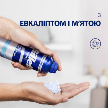 Гель для бритья Gillette Series Охлаждающий с эвкалиптом 200 мл фото 3