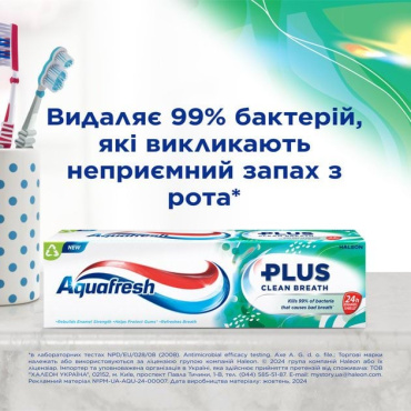 Зубная паста Aquafresh Plus Fresh Feel Ощутимая свежесть 75 мл