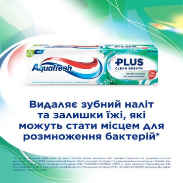 Зубная паста Aquafresh Plus Fresh Feel Ощутимая свежесть 75 мл фото 1