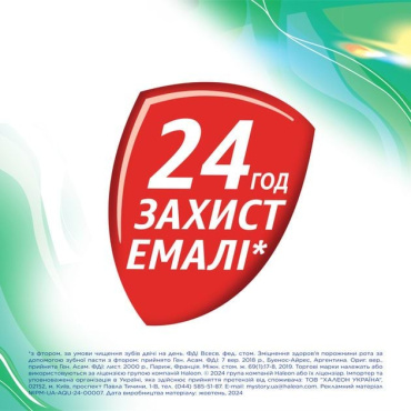Зубная паста Aquafresh Plus Fresh Feel Ощутимая свежесть 75 мл фото 2