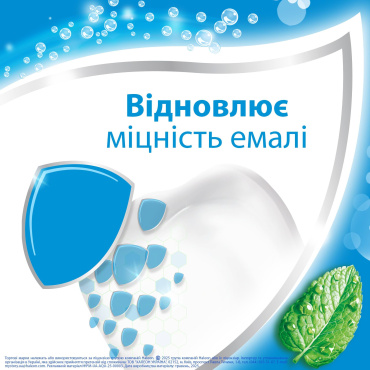 Зубна паста Aquafresh Освіжаюча-м'ятна 100 мл фото 1