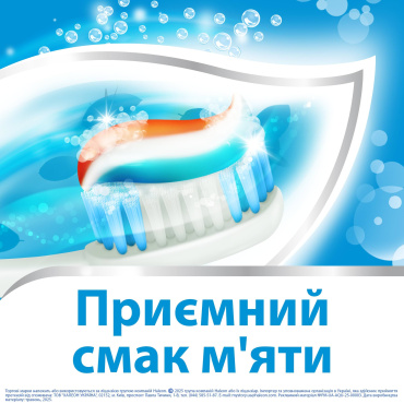 Зубна паста Aquafresh Освіжаюча-м'ятна 100 мл фото 3