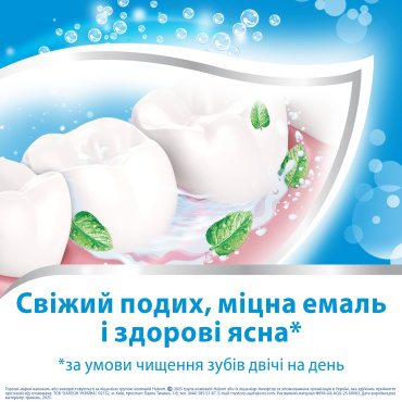Зубна паста Aquafresh Освіжаюча-м'ятна 100 мл фото 5