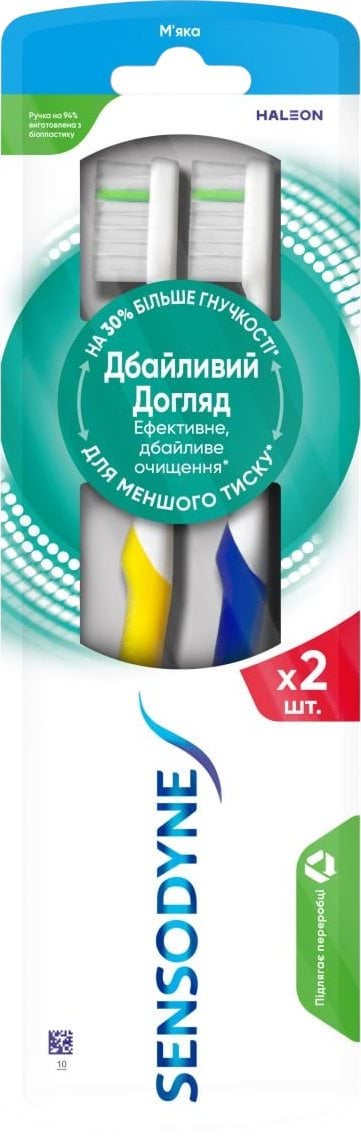 Зубна щітка Sensodyne Дбайливий Догляд 1+1 м'яка 2 шт. 1