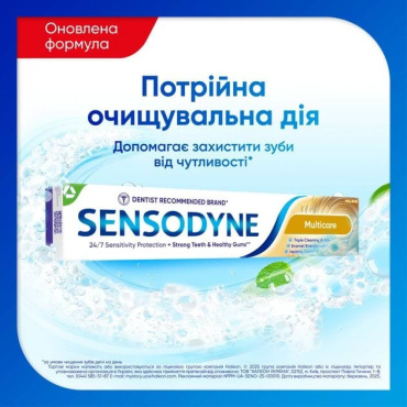 Зубная паста Sensodyne Комплексная защита 75 мл