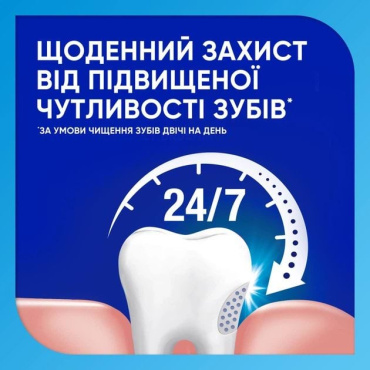 Зубная паста Sensodyne Комплексная защита 75 мл фото 3