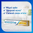 Зубная паста Sensodyne Комплексная защита 75 мл фото 1