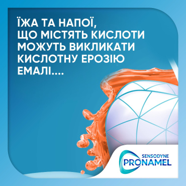 Зубна паста Sensodyne Pronamel 75 мл фото 1