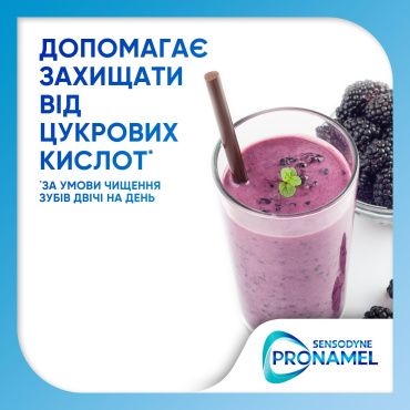 Зубна паста Sensodyne Pronamel 75 мл фото 5
