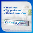 Зубная паста Sensodyne Экстра Отбеливание 75 мл фото 1