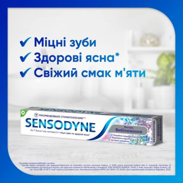 Зубная паста Sensodyne Экстра Отбеливание 75 мл фото 1
