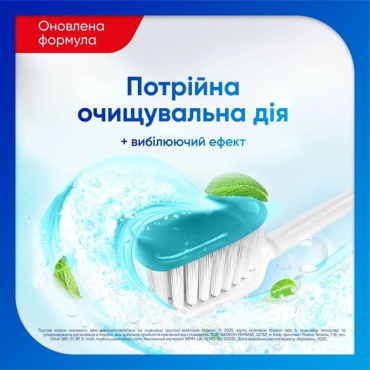 Зубная паста Sensodyne Экстра Отбеливание 75 мл фото 2