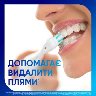 Зубная паста Sensodyne Экстра Отбеливание 75 мл фото 3