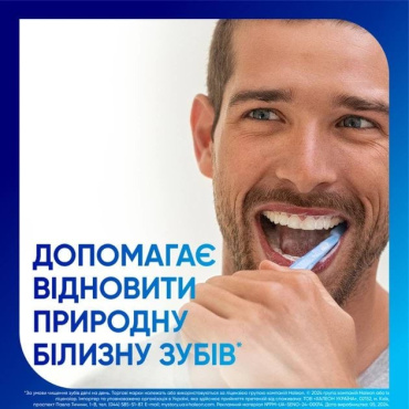 Зубная паста Sensodyne Экстра Отбеливание 75 мл фото 4