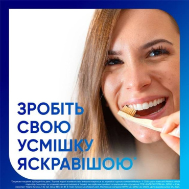 Зубная паста Sensodyne Экстра Отбеливание 75 мл фото 5
